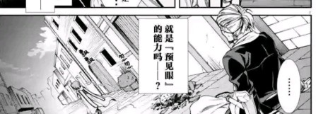 《无职转生》冒险篇——魔眼的bug能力，暴打三老婆爱丽丝。