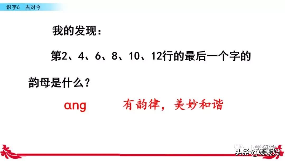 一年级下册语文识字6古对今意思,一年级下册语文识字6古对今笔顺