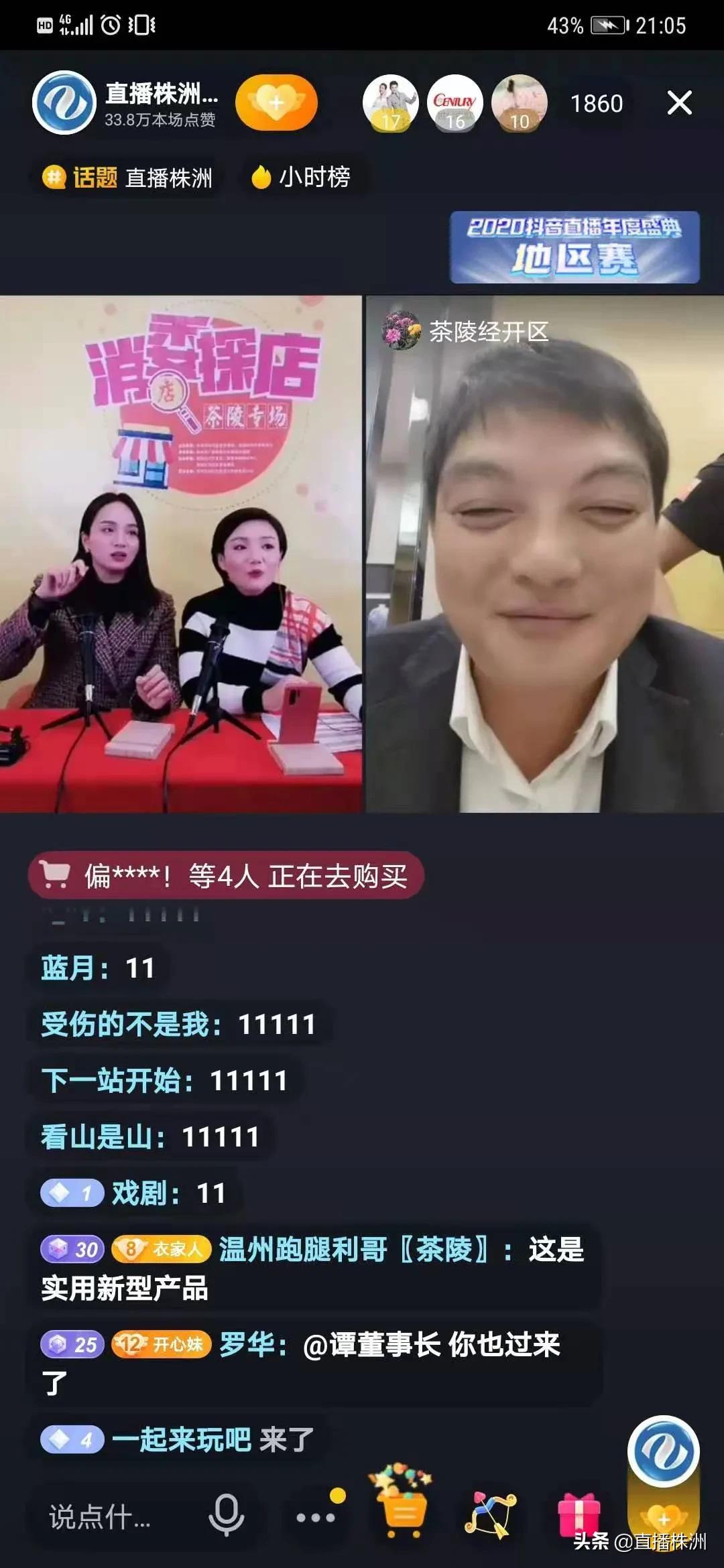 作为官媒，我们为什么要坚持直播带货？