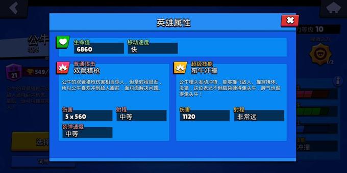 荒野乱斗蛮王公牛实战,荒野乱斗公牛的爆发力有多强