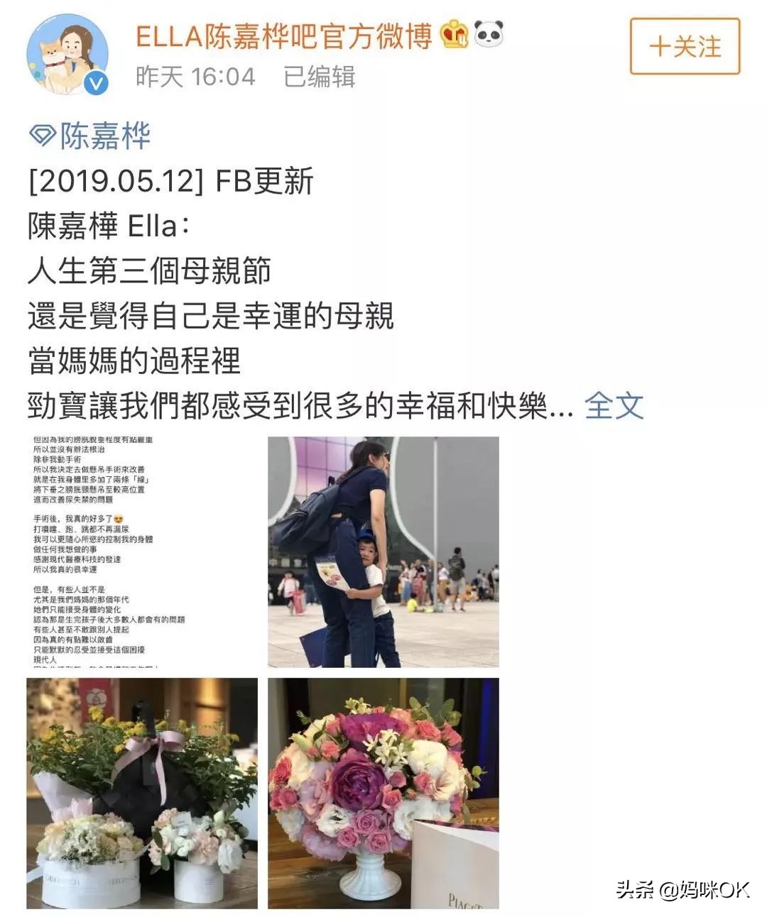 女星ELLA自曝产后漏尿困扰两年：有些事说出来不是为了博同情