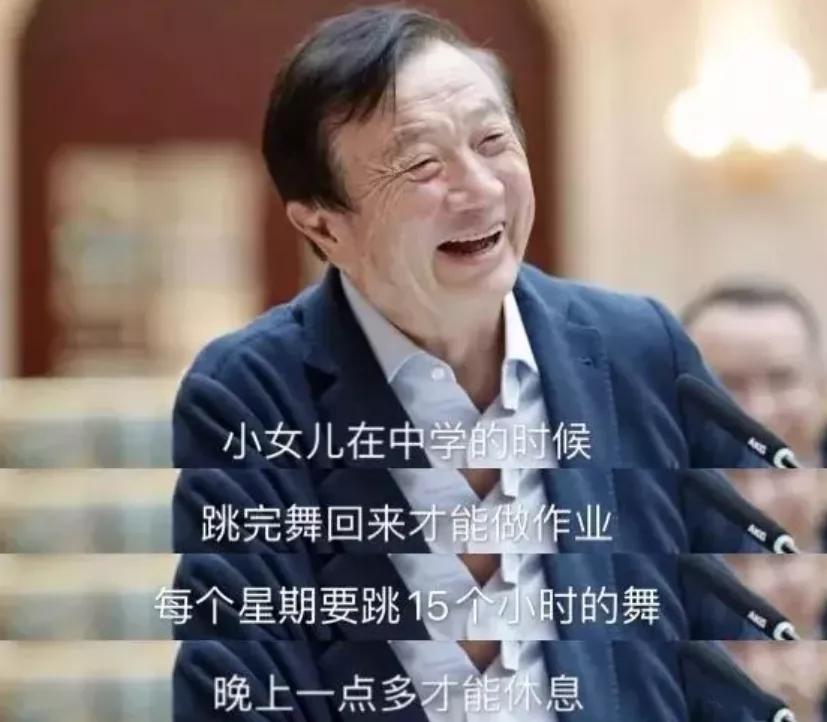 被死亡威胁vs逐梦演艺圈，华为公主们的两种命运