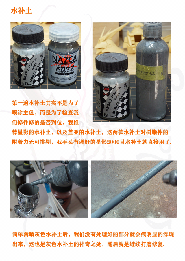 模型制作过程视频,模型制作教程入门如何喷漆