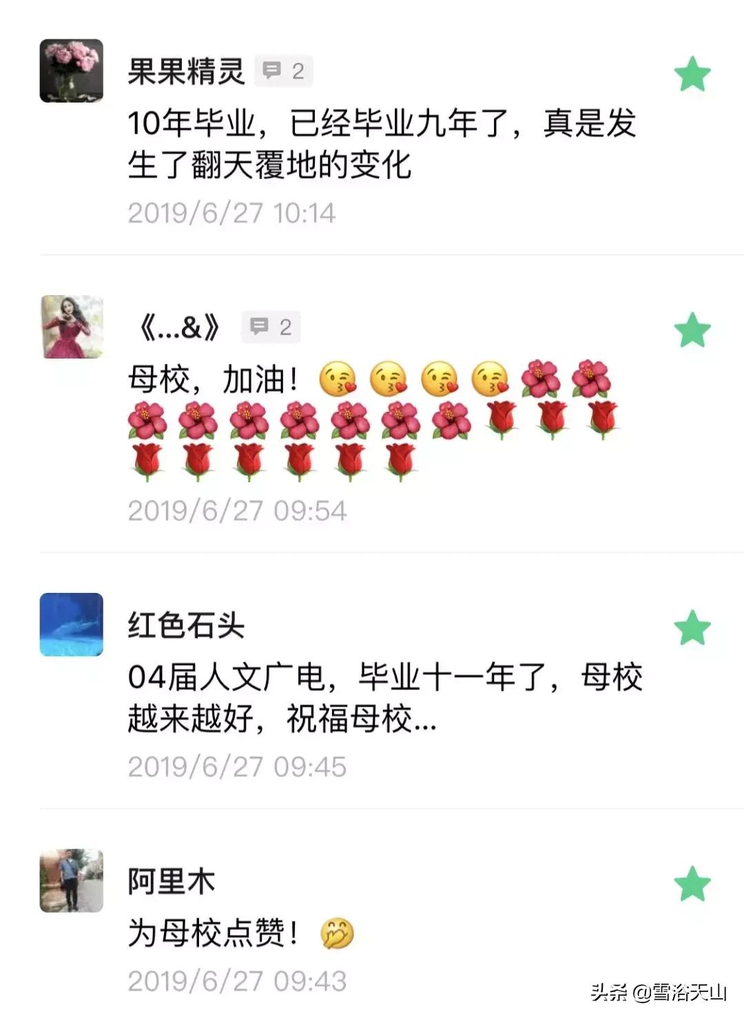 你好，喀什大学！！！中国最西边的大学