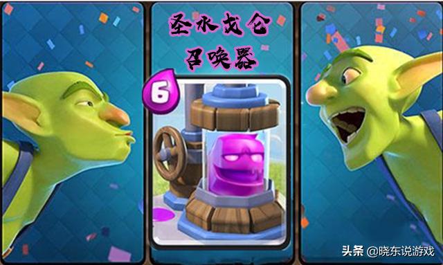 皇室战争全部卡牌克制,皇室战争扰乱卡组