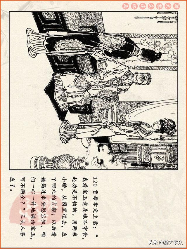 瀚大黎众连环画免费阅读在线,瀚大黎众连环画西游记40册