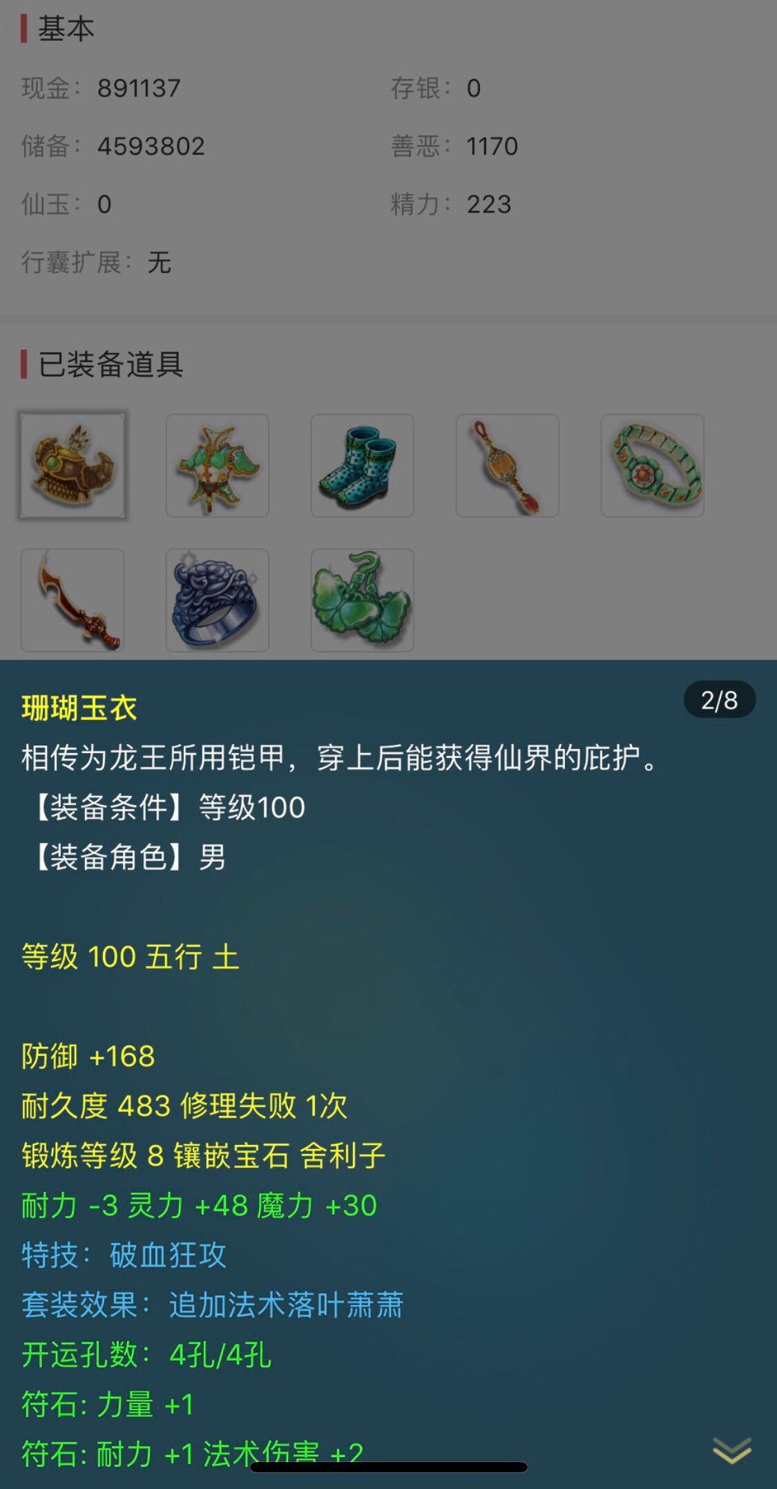 大唐官府藏宝阁,梦幻藏宝阁大唐官府