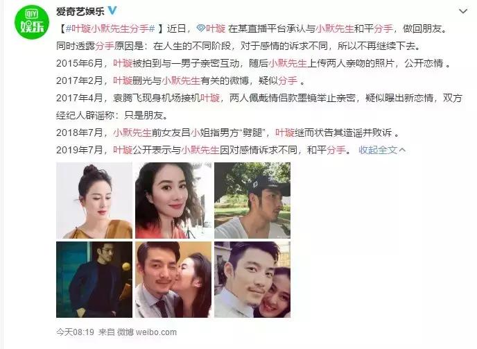 叶璇最近消息,叶璇目前的状态