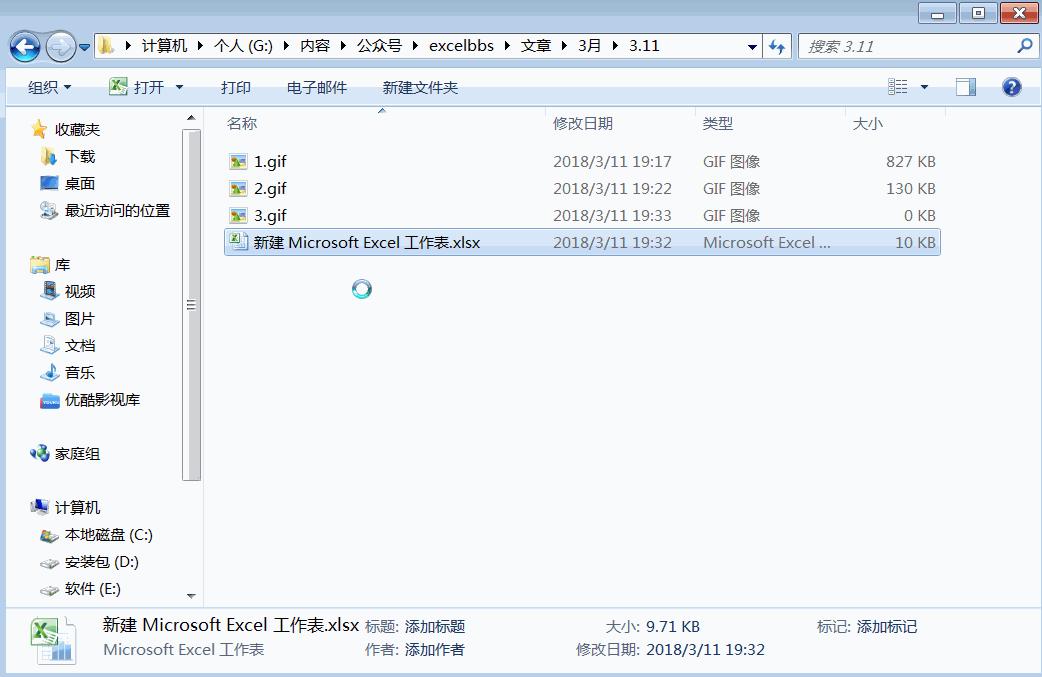excel表格密码忘记了怎么找回密码,快速绕过excel工作表密码验证