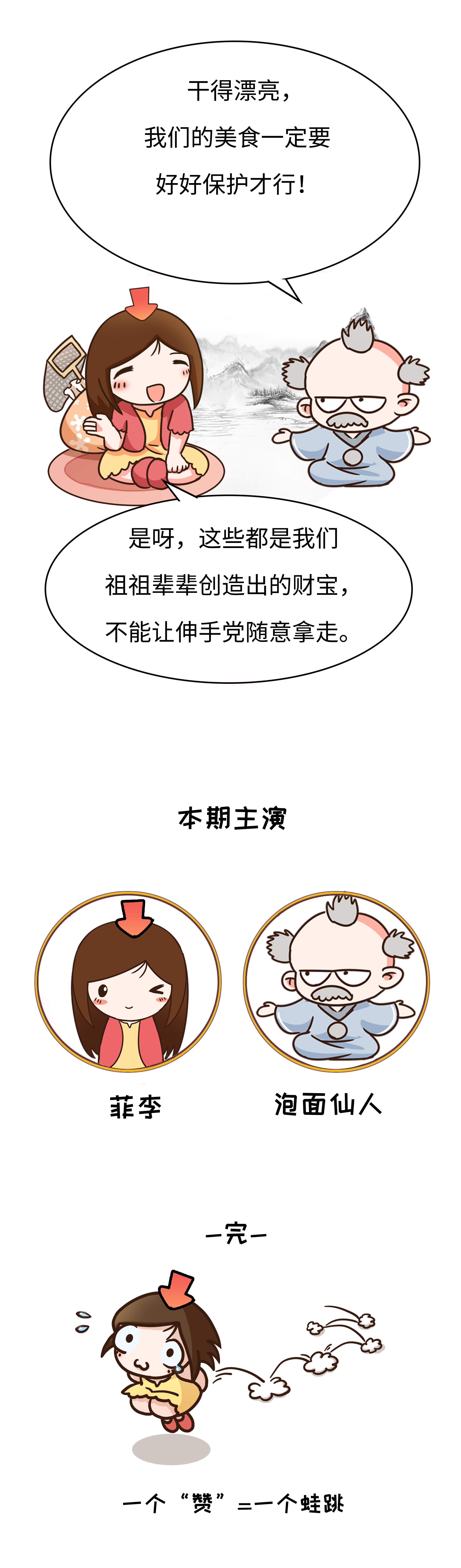 对不起韩国，螺蛳粉是中国的，炸酱面也是中国的（菲李漫画）