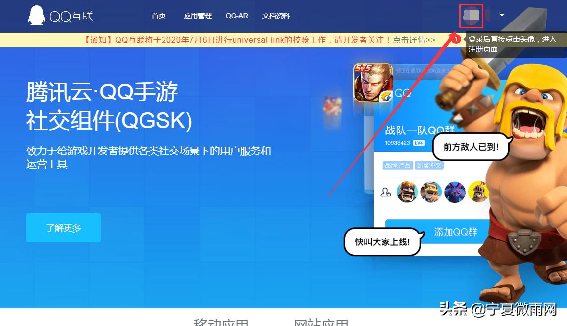 网站qq快速登录,网站上登录qq