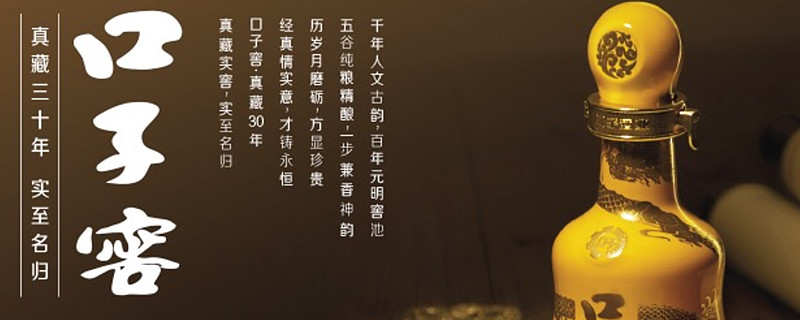 口子窖哪里最畅销,值得收藏的口子窖