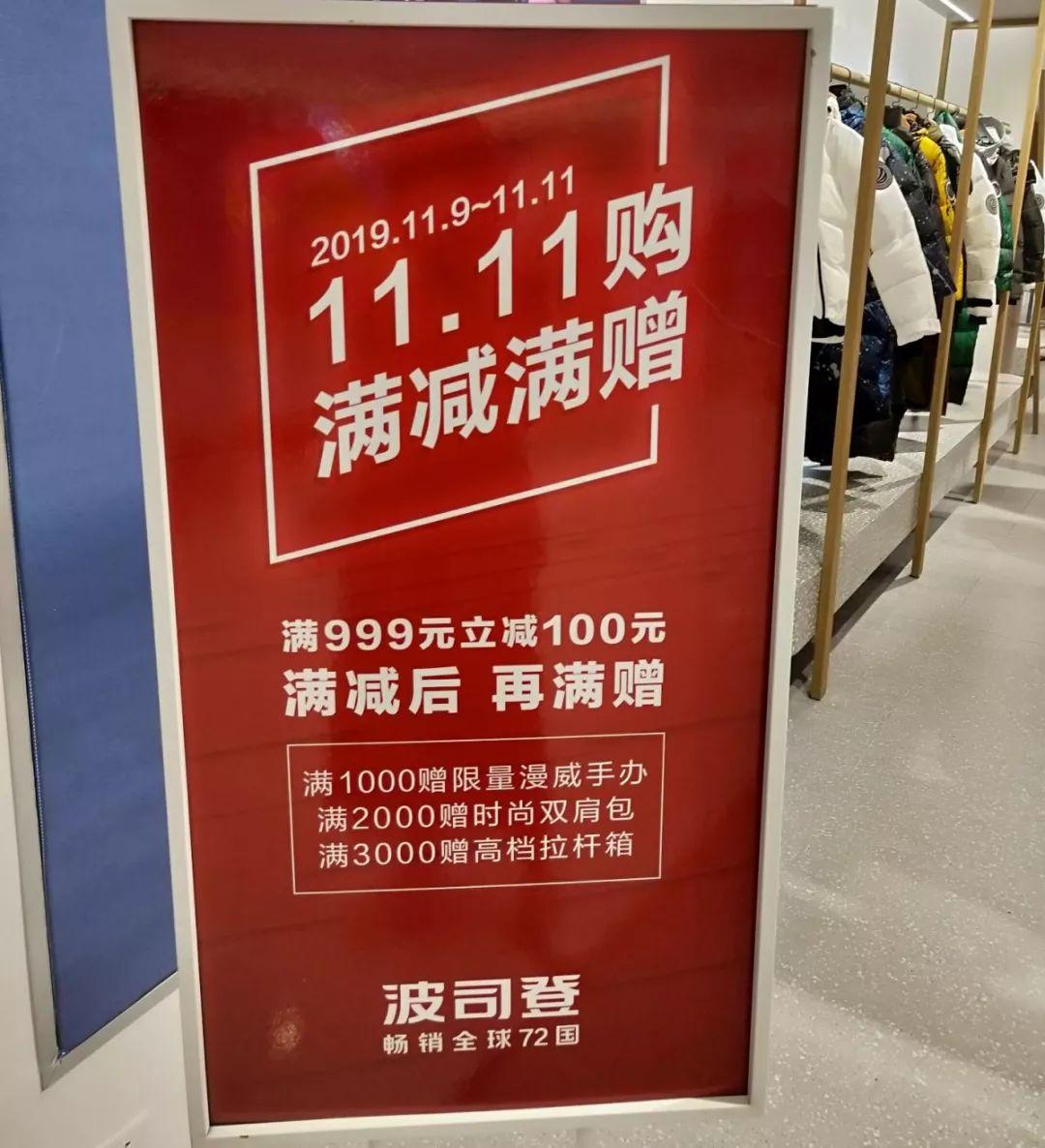 市场调查|3大商圈+100家鞋品牌双11门店怎么玩?戳此看报告