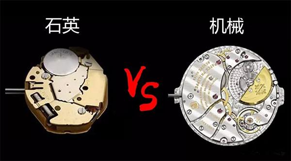 机械表vs石英表你会怎么选,石英表和机械表对比哪个价格更高
