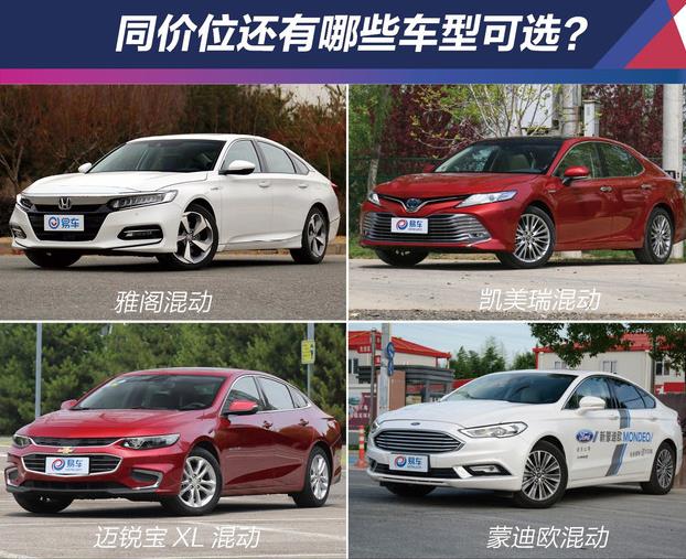 雅阁混动比燃油版油耗相差多少,雅阁phev插电混动满电油耗