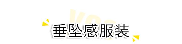 微胖女生必学5招显瘦穿搭术,微胖女孩显瘦的7个穿搭技巧