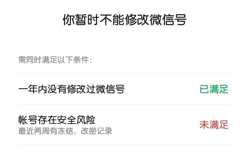 微信不满一年怎么修改微信号,微信修改微信号的方法
