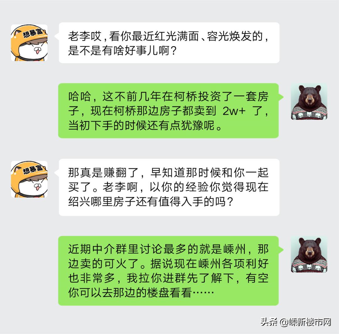 绍兴柯桥房价多少钱一平方米,柯桥房价会涨到3万一平米吗