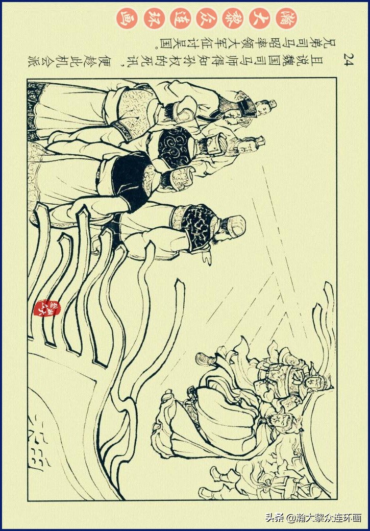 瀚大黎众三国演义连环画选,瀚大黎众连环画三国演义链接