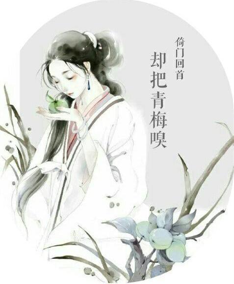 如梦令知否版,如梦令知否知否