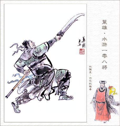 叶雄全本,叶雄大结局