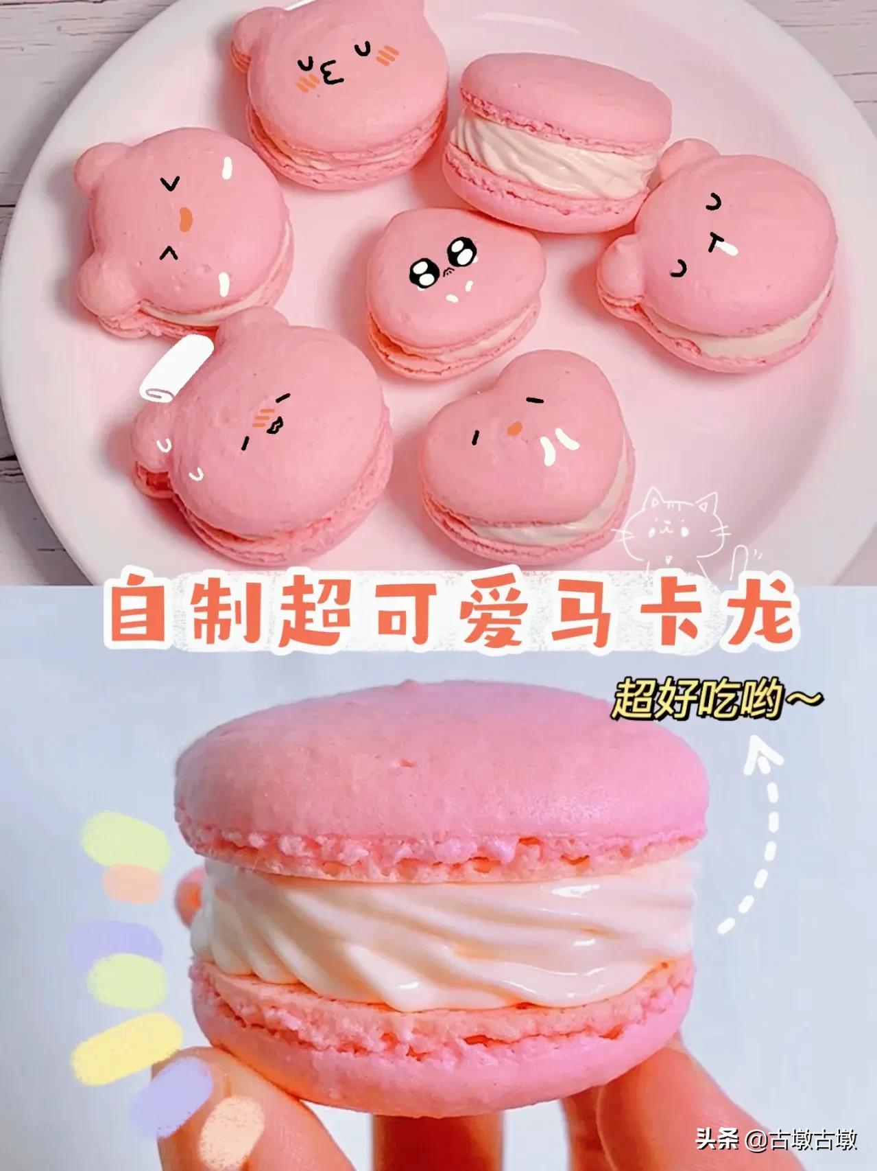 吃可爱的马卡龙,马卡龙饼干少女心超可爱