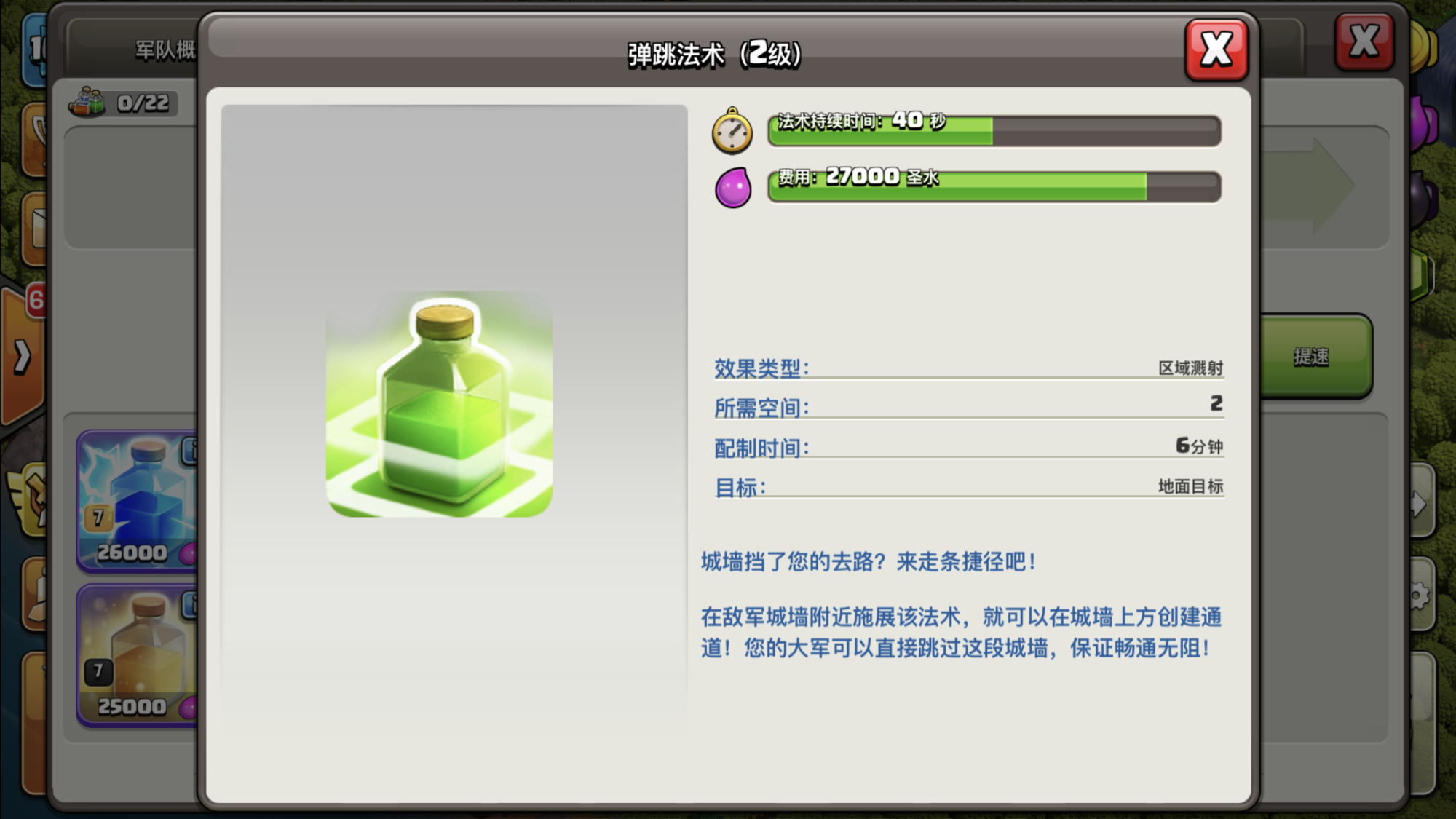 部落冲突公认最强五本阵型教程,部落冲突哪几个法术最实用