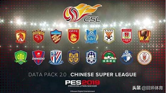 上港vs恒大重播,上港恒大天王山之战