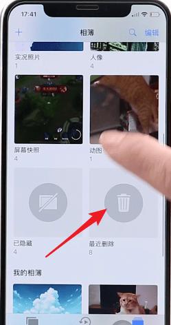 苹果视频删除了怎么恢复,苹果手机照片视频删除了怎么恢复
