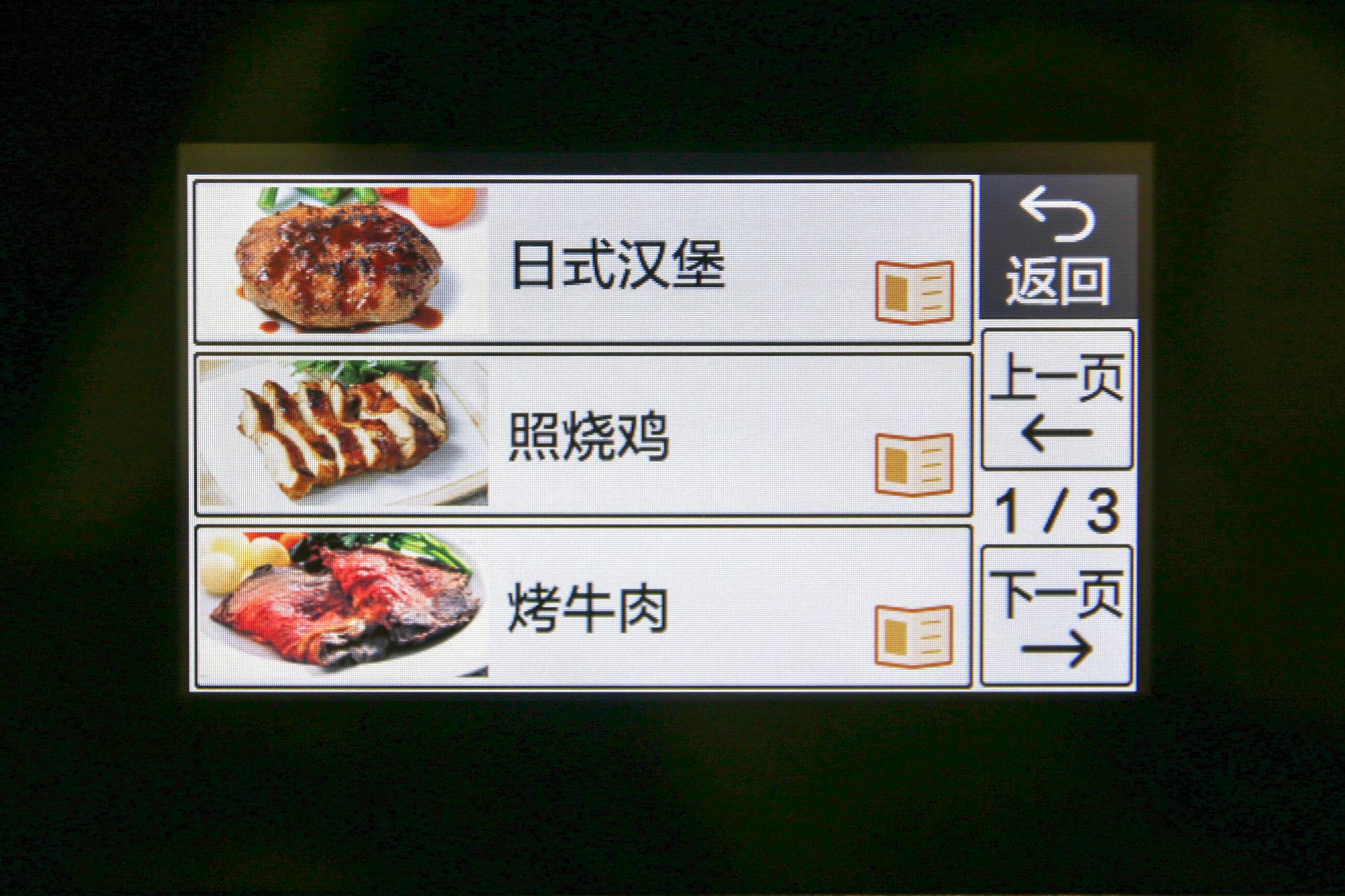 东芝微蒸烤vd7000一体机操作视频,多功能微波炉饭菜加热神器