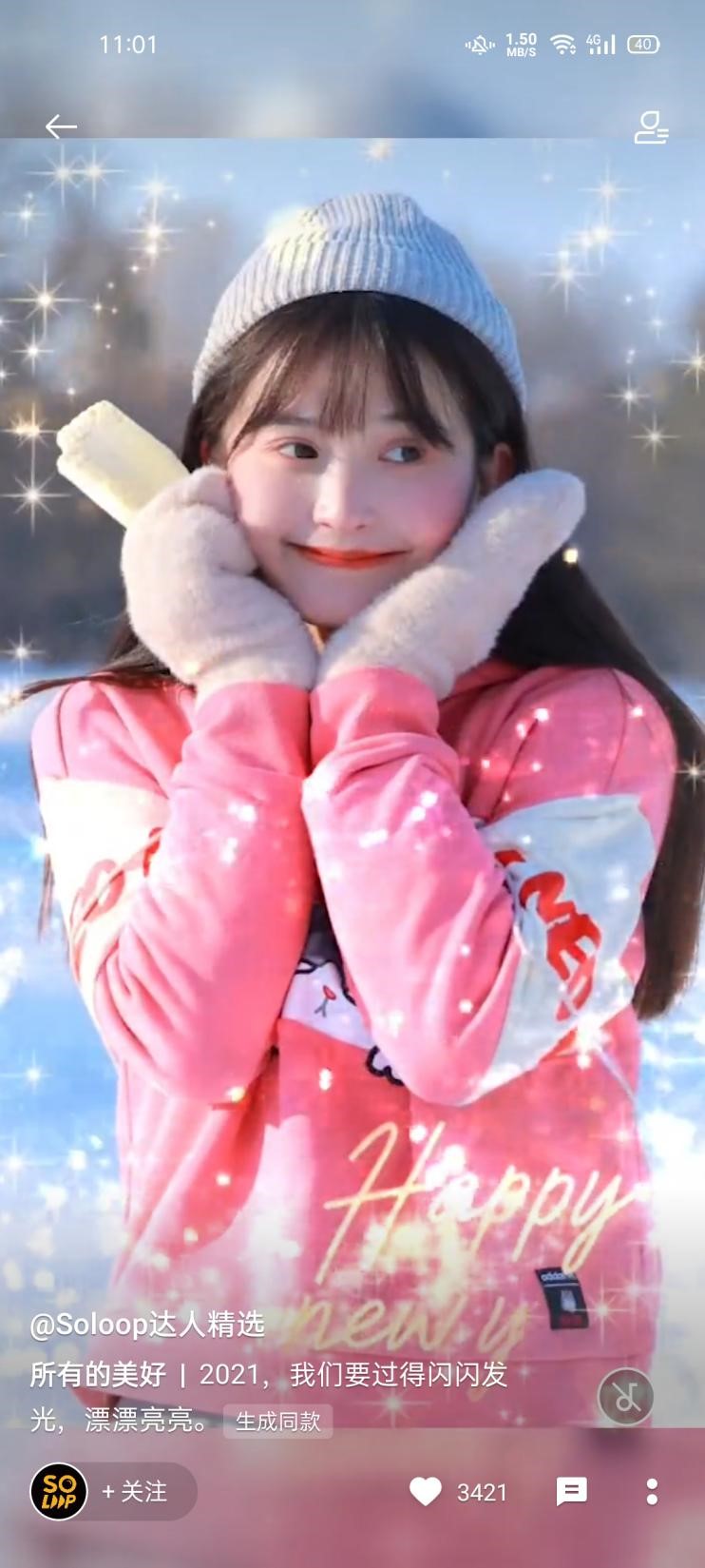 oppo手机乐划锁屏国潮正当时,oppo的乐划锁屏效果