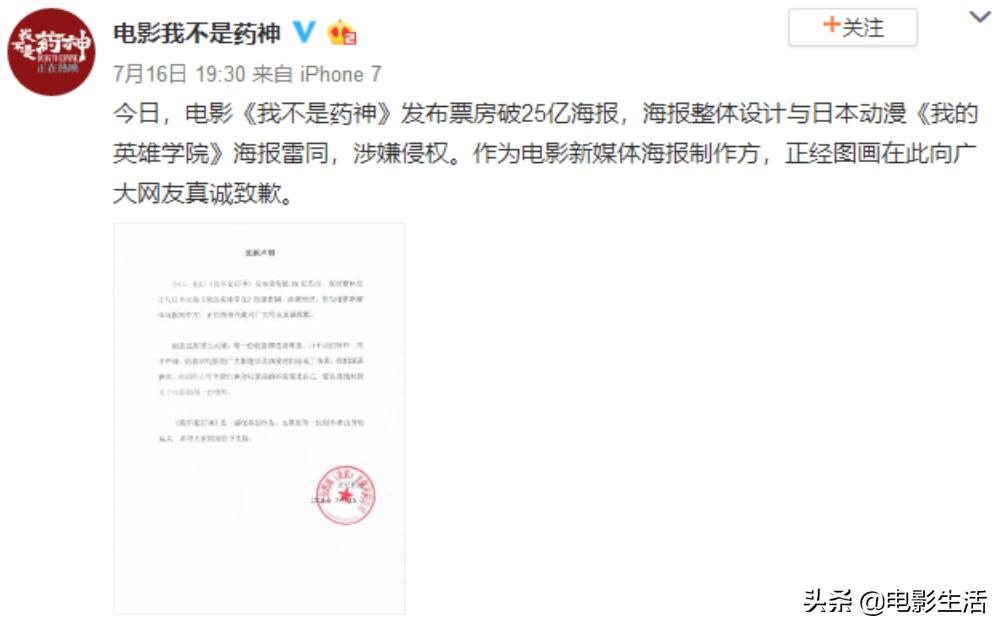 我不是药神日本延迟上映,《我不是药神》上映