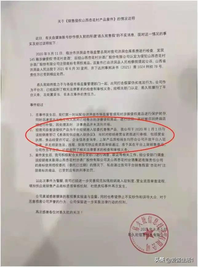 六大金刚完整视频,六大金刚酒