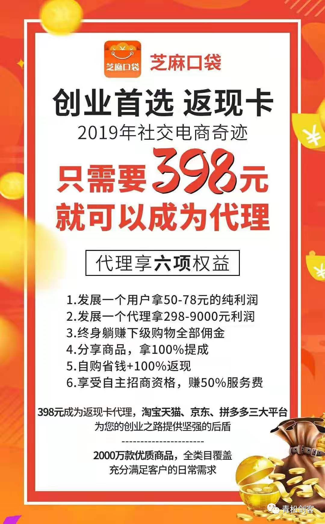 警惕消费全返平台芝麻口袋返现卡*局骗**
