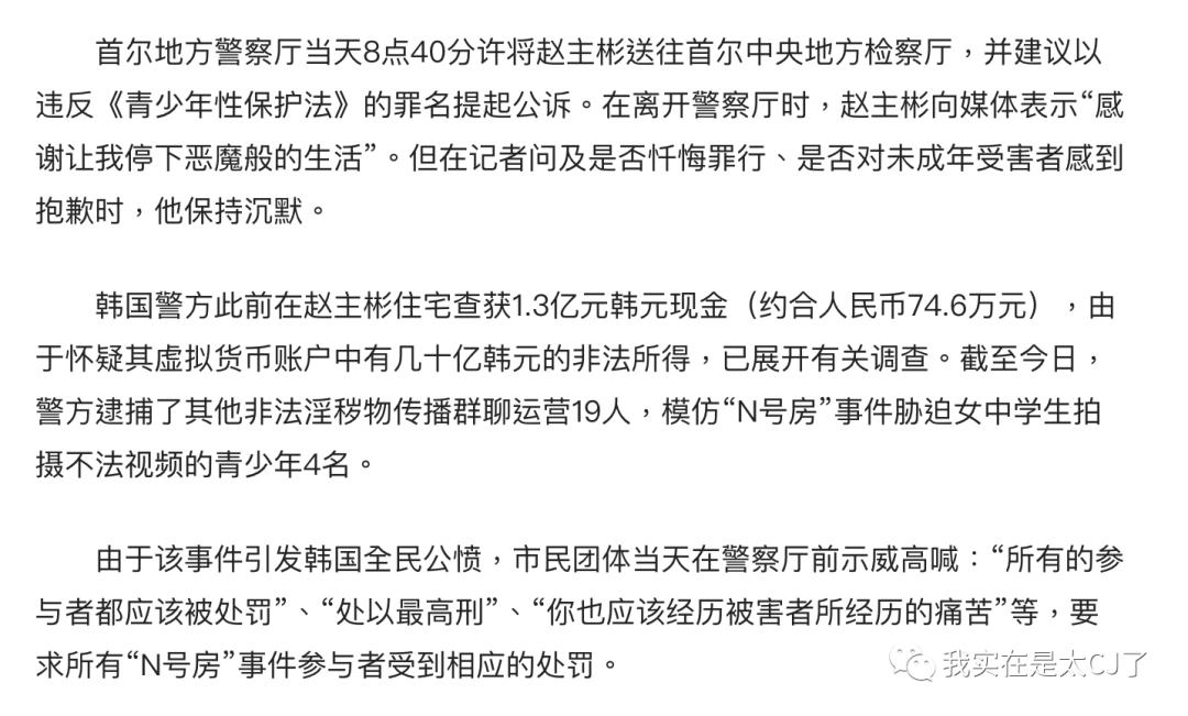 n号房道歉,n号房曝光原因