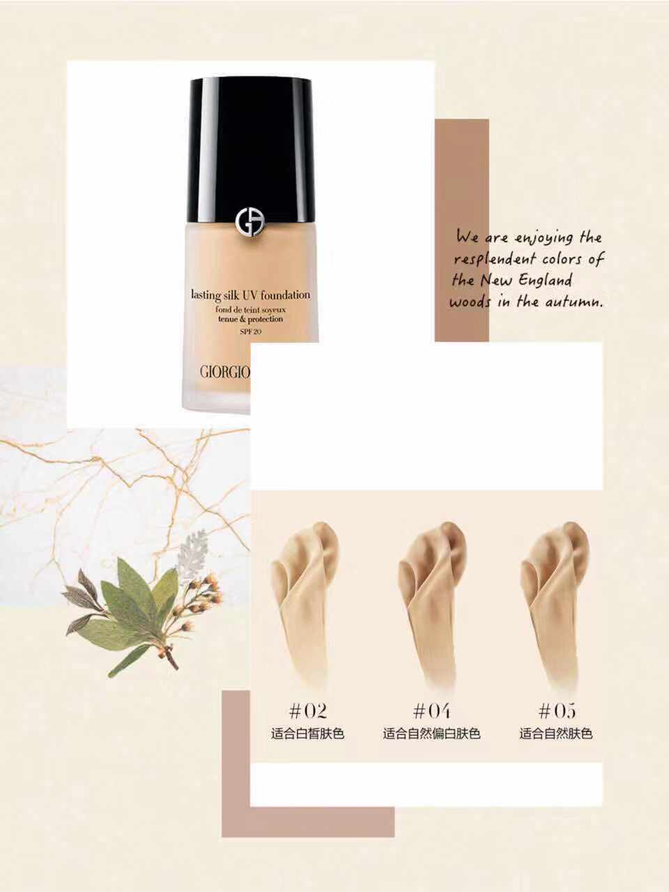 阿玛尼大师粉底液色号怎么选,阿玛尼蓝标粉底液色号怎么选