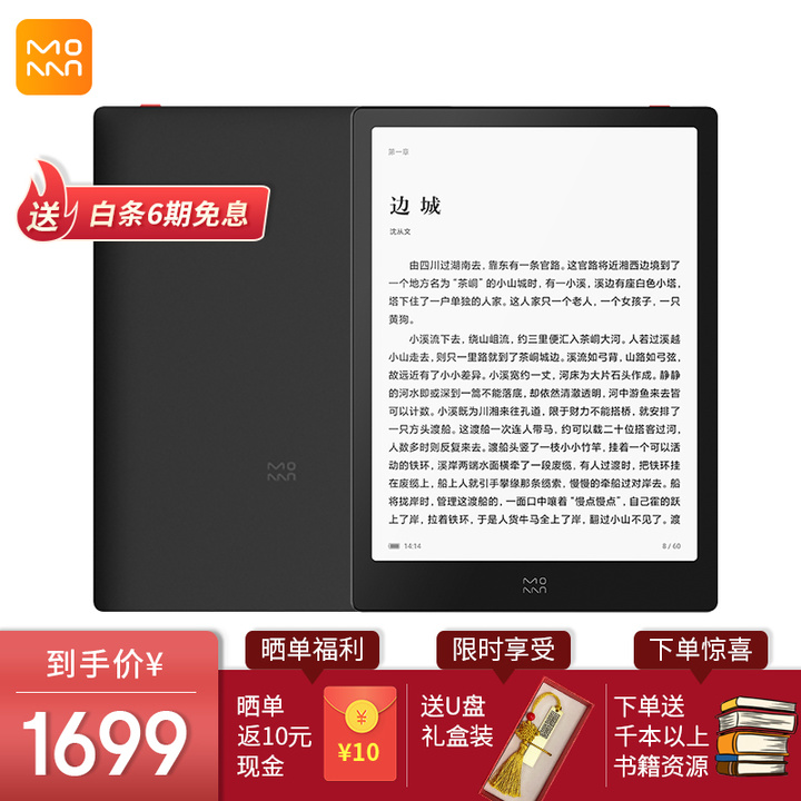 电子书有没有必要购买,为什么要买电子书阅读器