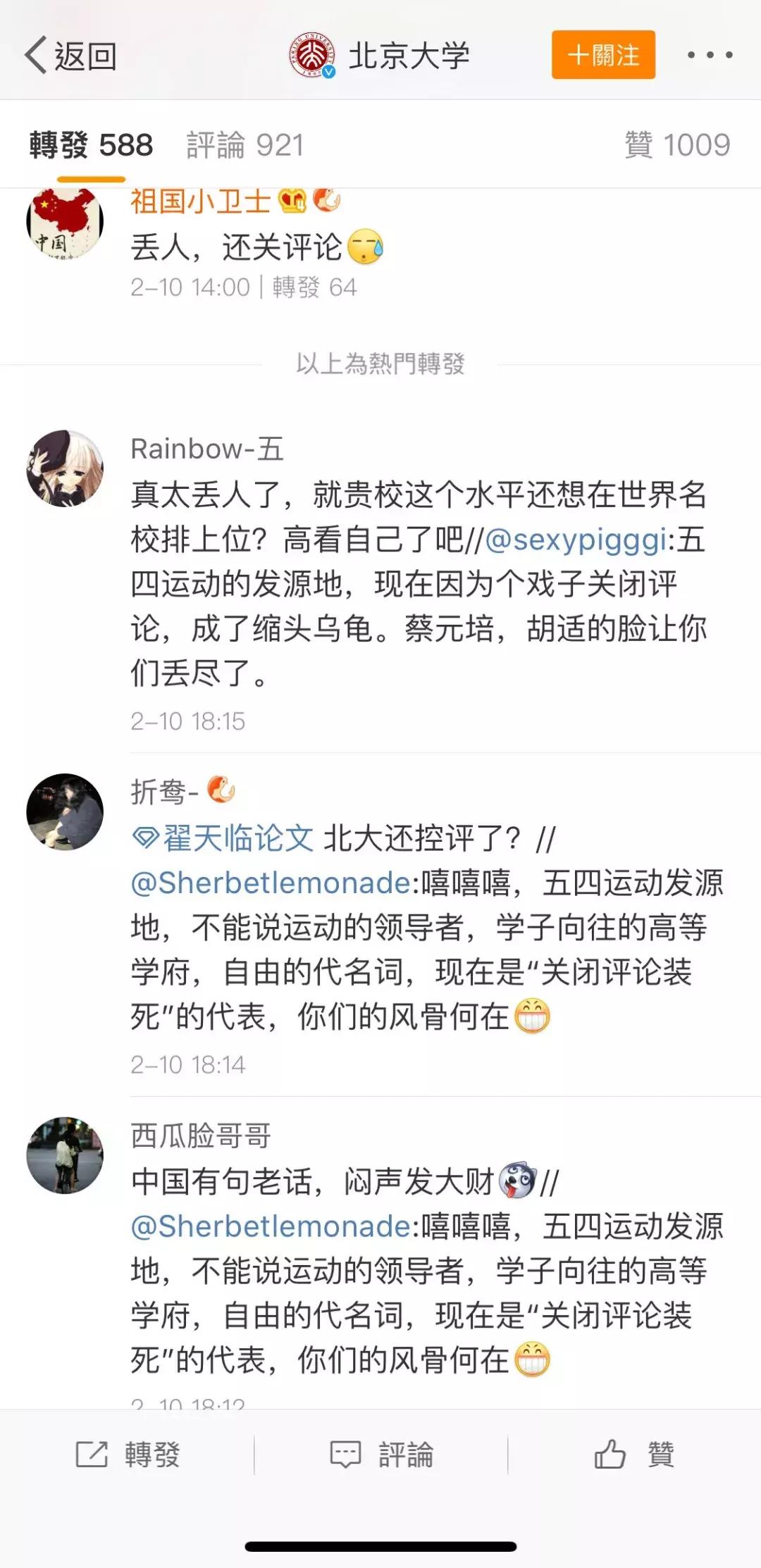 翟天临的论文作假事件是否属实,北大学霸翟天临