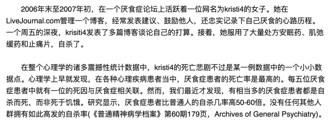 维秘超模七年不来月经！她们的“健康美”让无数效仿者身体垮掉