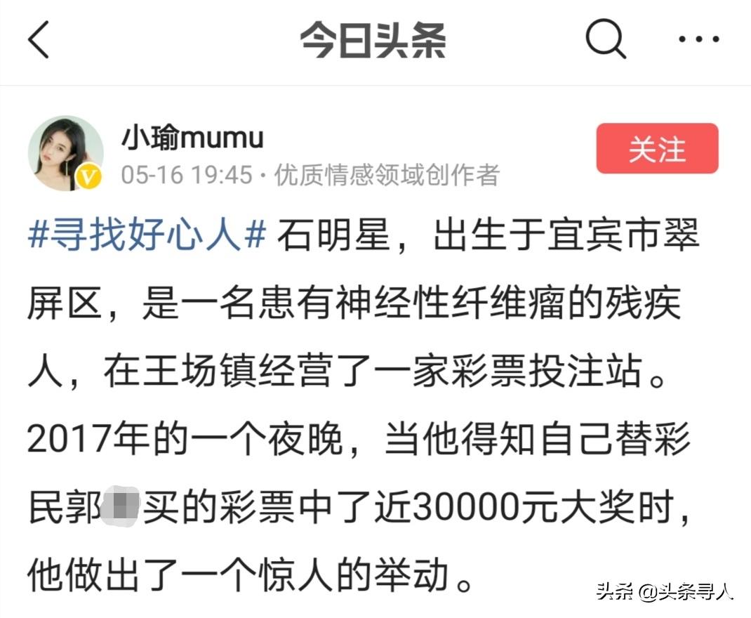 帮顾客代买彩票中了1200余万,彩票老板帮中奖者代领过程