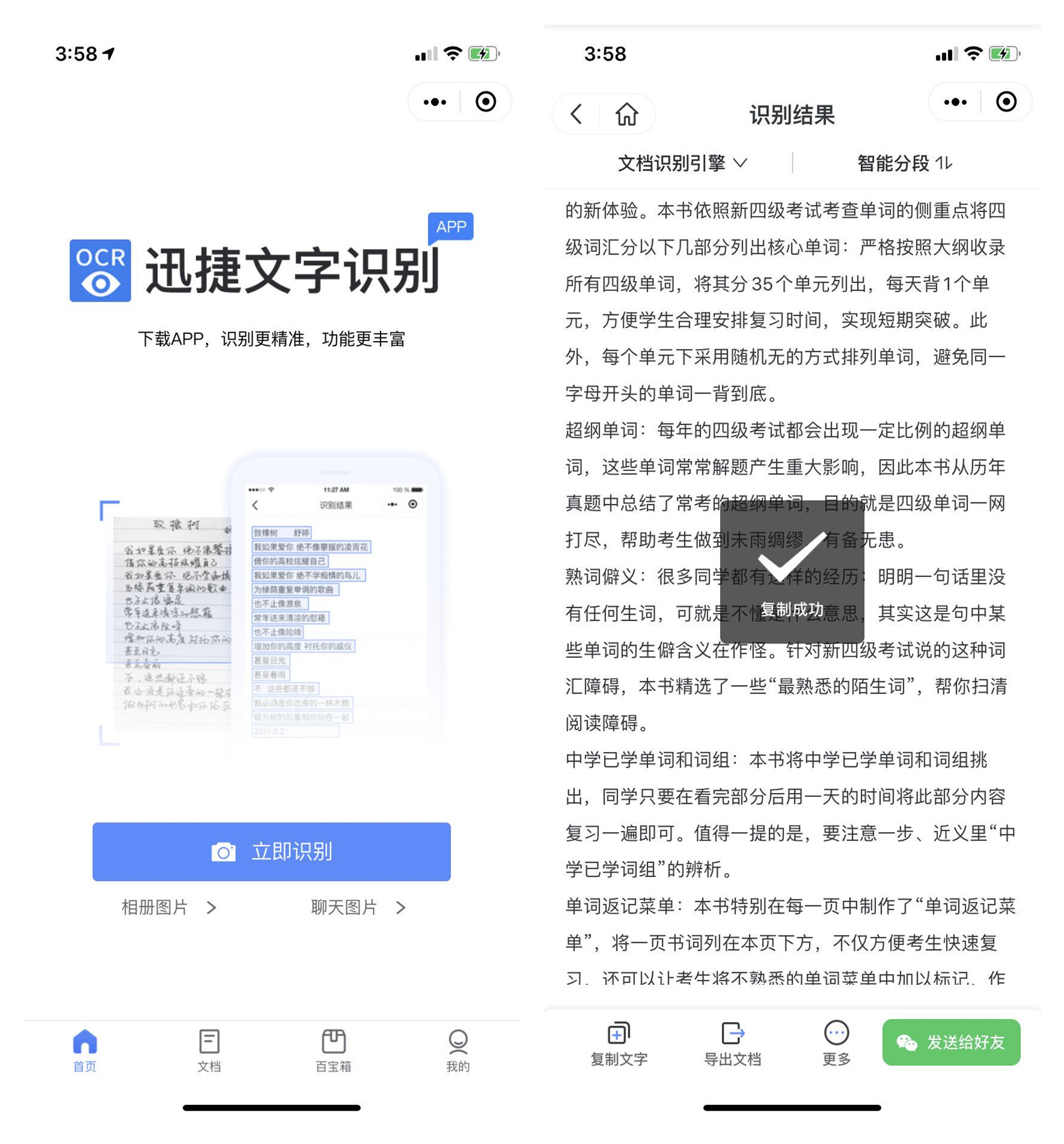 原来微信通过右上角+号！还有5个好用技巧，5年微信白玩了