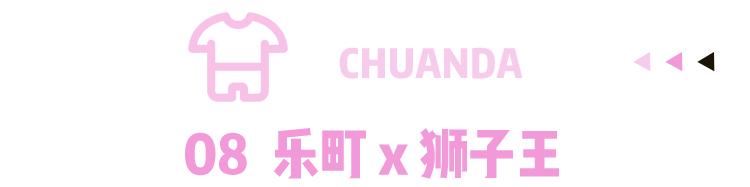 国潮跨界什么样,国潮跨界