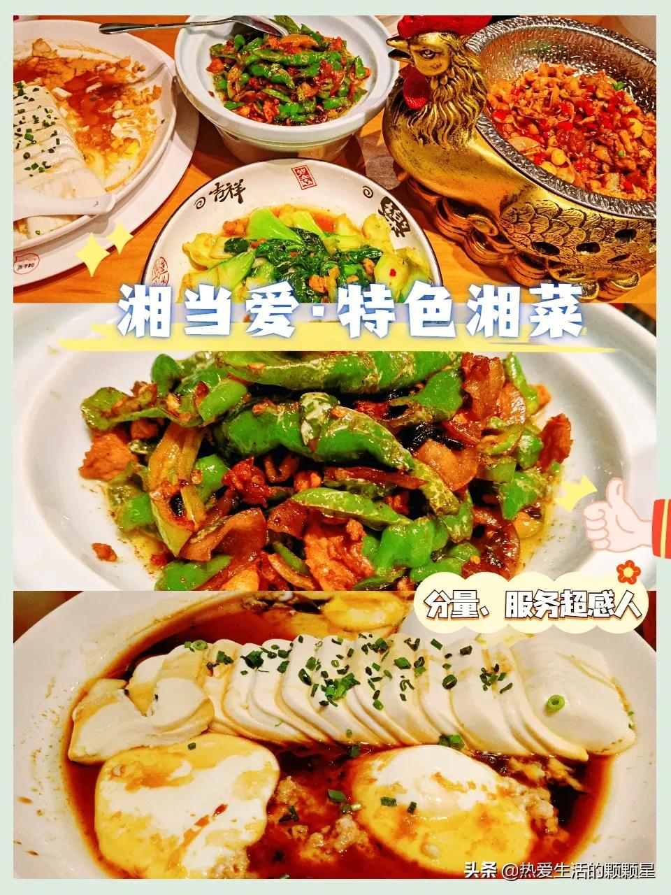 深圳美食高档粤菜推荐,深圳美食湘颂