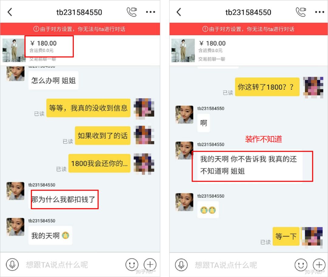 如果在闲鱼被骗5000怎么办,闲鱼上被骗怎么才能得知骗子信息