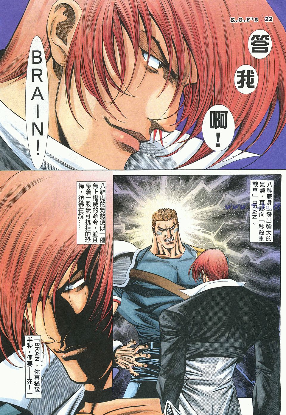 拳皇988门,拳皇987下