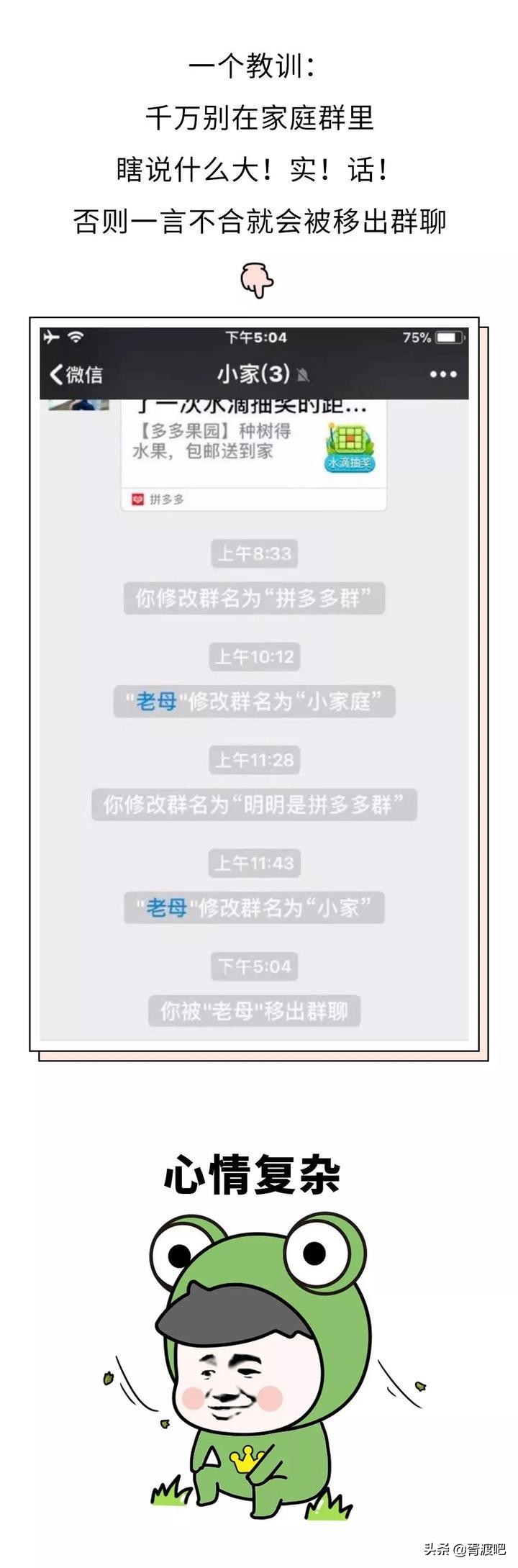 父母和自己比惨的聊天记录,与父母无法沟通的绝望聊天记录