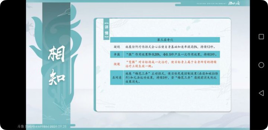 剑网3北天药宗100级小橙武,剑网三北天药宗强度排行