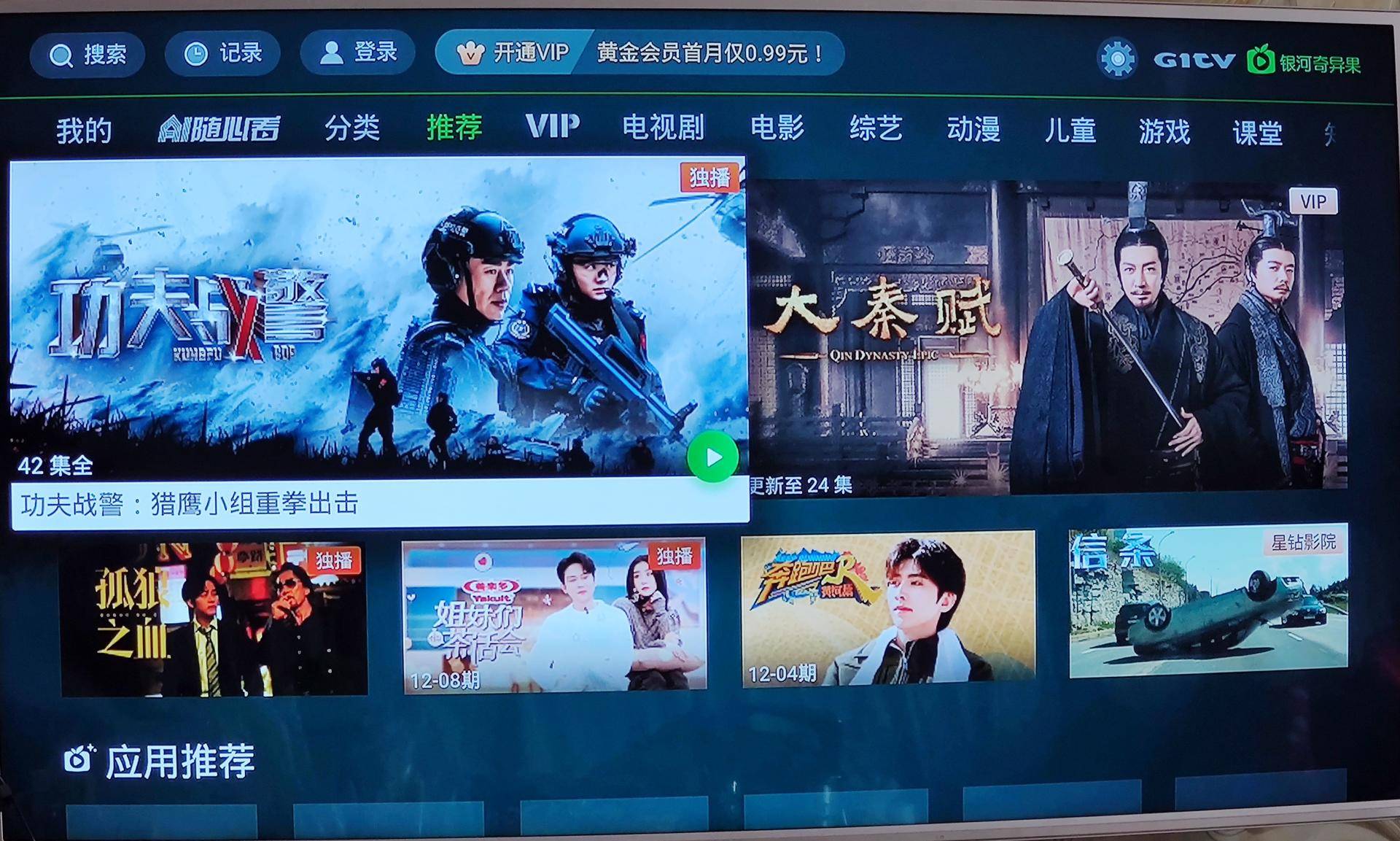 在电视上看爱奇艺电视频道,电视果5splus能连续播放吗