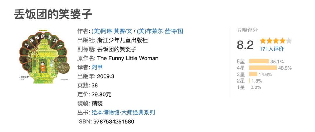 丢饭团的笑婆子读后感,丢饭团的笑婆子在线阅读