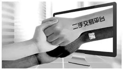 揭秘二手交易平台潜规则,网上二手交易注意防坑